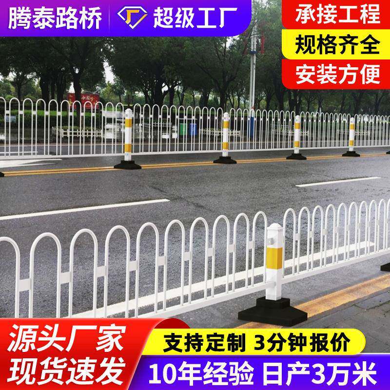 京式护栏机非隔离护栏交通道路防撞护栏人行道栏杆U型市政护栏厂