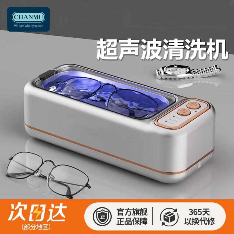 德国高档洗眼镜机超声波清洗机家用首饰表带牙套全自动小型清洁器