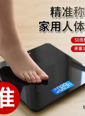 家用小型成人体重秤 电子称地秤台秤 凯普登品牌公斤计量秤