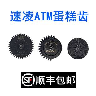 速凌ATM2.0专用钢切蛋糕齿CNC加工工艺带磁铁ATM钢切齿轮组