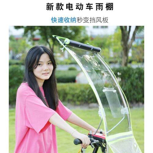 电动车电瓶车雨棚新款遮阳挡风罩防雨罩挡风板车棚雨篷可折叠收缩