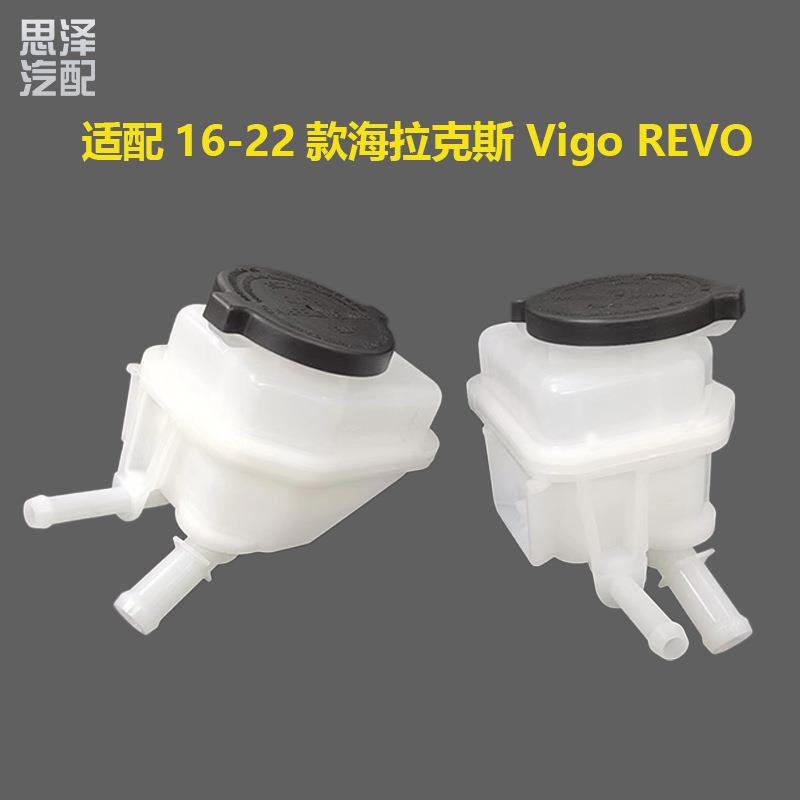 44360-0K050海拉克斯VIgo REVO 16-22款方向机油壶助力泵油壶油杯