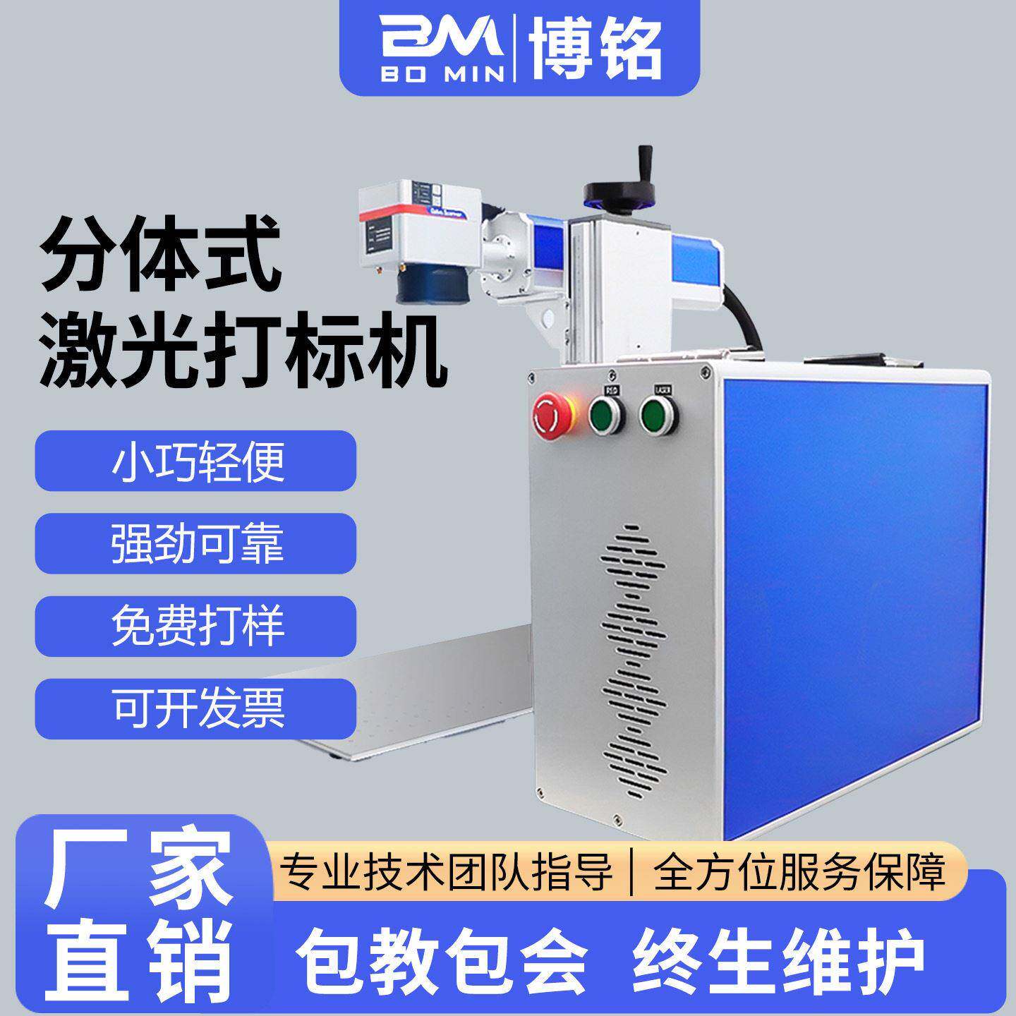 分体式光纤激光打标机小型全自动便携式五金工具金属镭射机打码机
