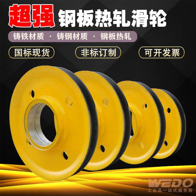 起重机行车吊钩铸铁滑轮铸钢滑轮钢板热轧滑轮5t10t20t双梁滑轮
