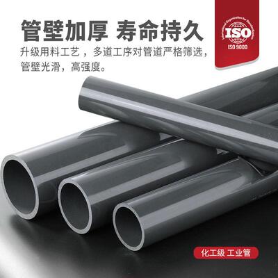UPVC化工工业管道塑料硬给水管材国标排水pvc管件dn20 25 32 75mm