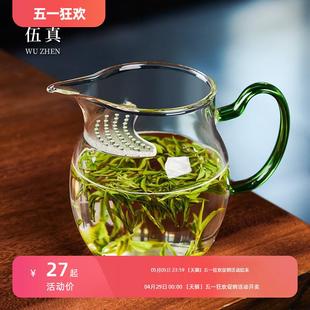 玻璃公道杯加厚分茶器茶水分离月牙杯过滤绿茶杯茶漏一体泡茶壶