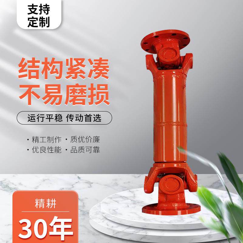 SWC万向传动轴联轴器BH可伸缩万向轴无锡现货厂家cardan shaft
