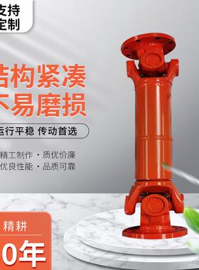 SWC万向传动轴联轴器BH可伸缩万向轴无锡现货厂家cardan shaft