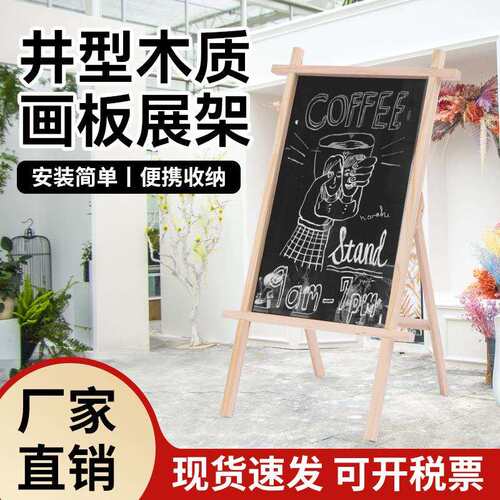 创意儿童小黑板书法字画板商店展示架写字板木质家居摆摊工艺品