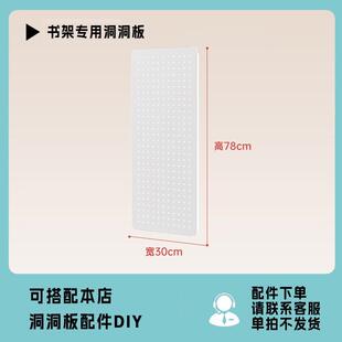 2025图书馆书架侧边洞洞板配件书房收纳板储物柜书柜洞洞板收纳柜