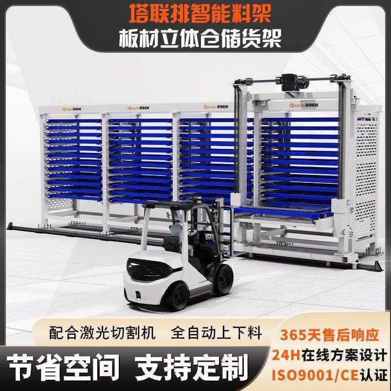 智能板材立体仓储货架自动化钣金料库重型抽屉式钢板铁板存放架子