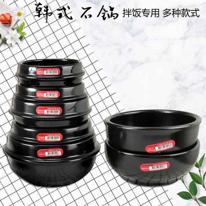 韩国砂锅石锅拌饭大酱汤用韩式料理店多个型号家用商用石锅送托盘