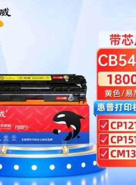 绘威CF212A131A黄色易加粉硒鼓适用LaserJetM251nM276nM276