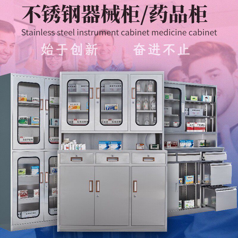 不锈钢西药柜处置台医院医务室药品器械柜诊所手术室配药柜收纳