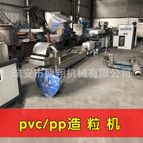 pvc/pp/pe变频子母造粒机塑料双阶造粒机再生塑料挤出机