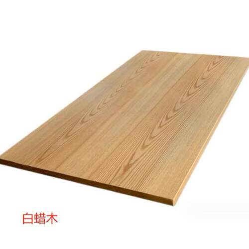 全实木胡桃LS-MB202木白蜡桃木樱木松木升降桌面桌板原木茶桌餐桌