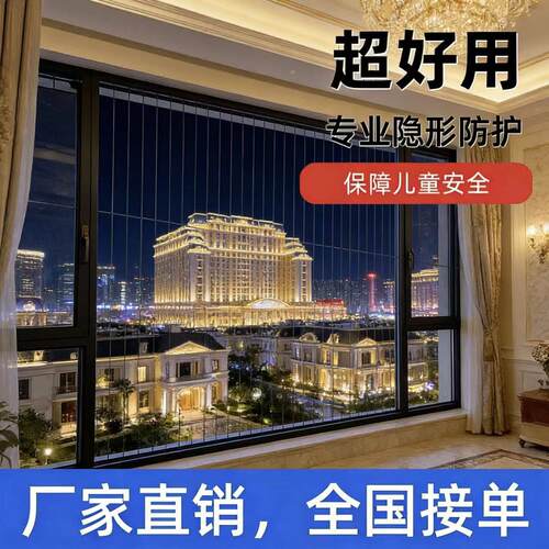学校连廊阳台窗户隐形防盗网楼梯防坠网防护网不锈钢防护网包安装