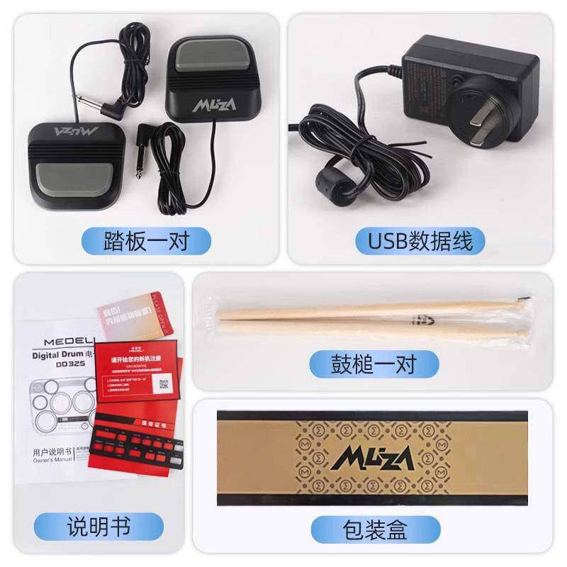 美得理魔鲨DD325全网面桌面电子鼓 小巧便携户外演出打击板初学者