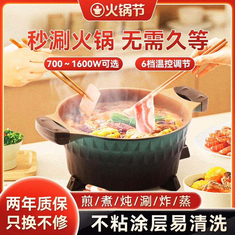 傻厨多功能料理锅麦饭石电火锅做锅巴饭不沾锅一体式炒锅多用锅