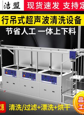 升降平移半导体光学镜片精密镜头清洗高频超声波不伤镜面清洗机