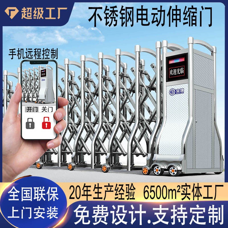 电动伸缩门不锈钢推拉门伸缩电动大门工厂学校别墅庭院自动电动门