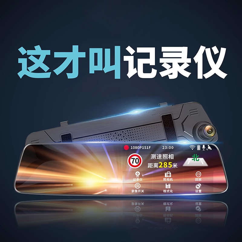 2024新款汽车行车记录仪超高清夜视前后双录360全景免走线后视镜