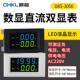 厂家直供数字直流表电流电压表D85 3050数显LED灯液晶电流表