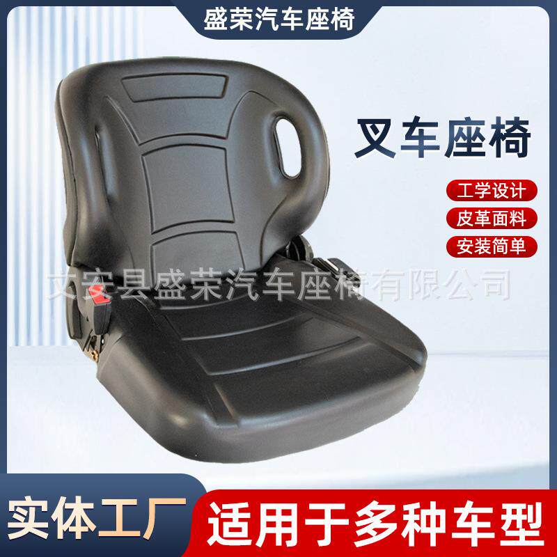 丰田座椅适用货车台励福龙工等各种叉车座椅舒适耐用原车配套座椅