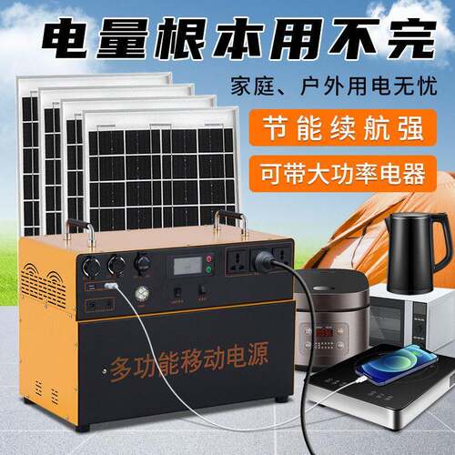 太阳能光伏发电系统家用户外220V电池板全套大功率发电机移垒德株