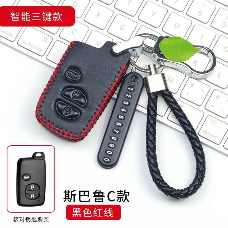 斯巴鲁森林人钥匙套2019款傲虎xv力狮brz汽车钥匙包扣真皮专用套