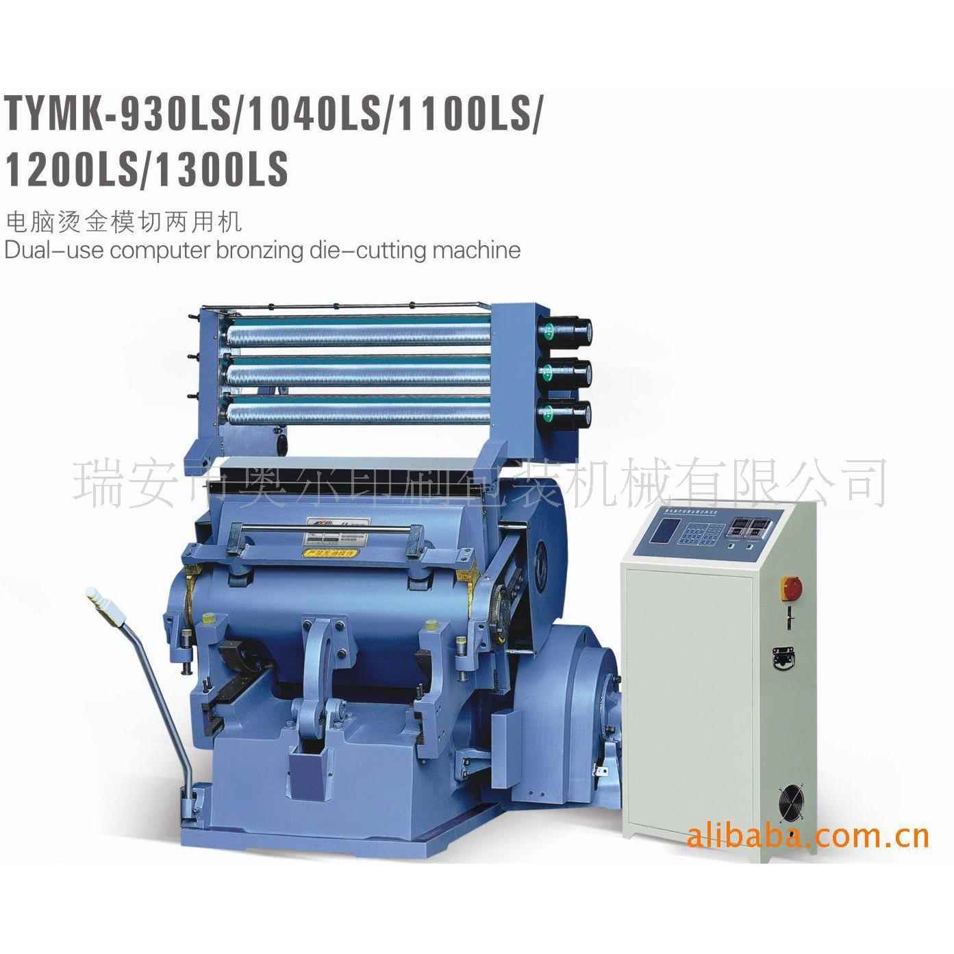 TYMK-1200高精度电脑烫金模切两用机 模切压痕烫印机手动烫金机器