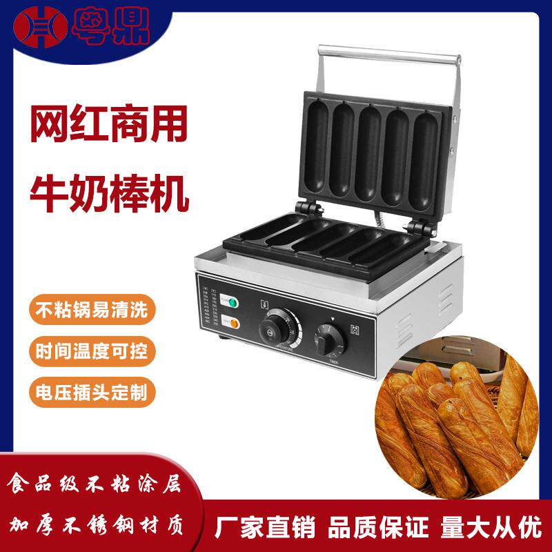 商用牛奶棒机电热网红香酥棒爆款早餐面包机摆摊机器北方小吃机器