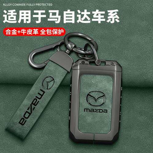适用于2026款马自达ez6实体钥匙套ez60汽车nfc卡片包保护壳扣专用