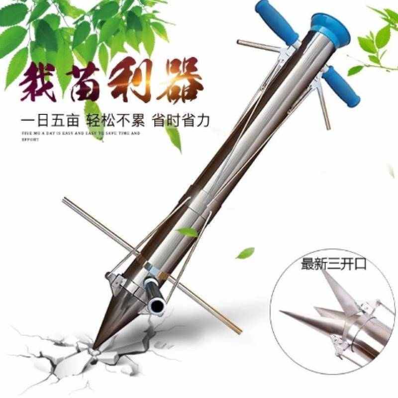 栽苗器种植器点播机施肥器种苗器播种器移栽移苗器秒栽器种菜神器
