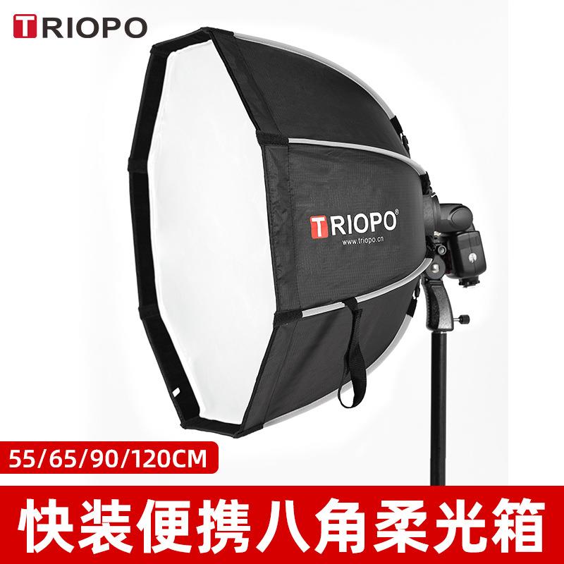 Triopo捷宝快速机顶闪光灯八角柔光箱手持便携柔光罩布快装摄影棚