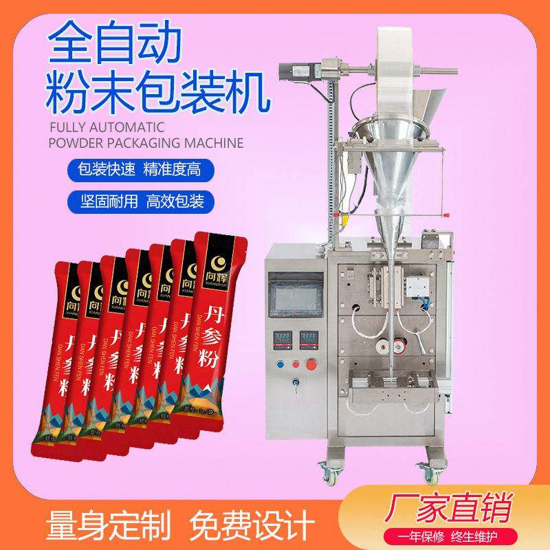 袋装人参粉丹参粉包装机螺杆粉末包装机