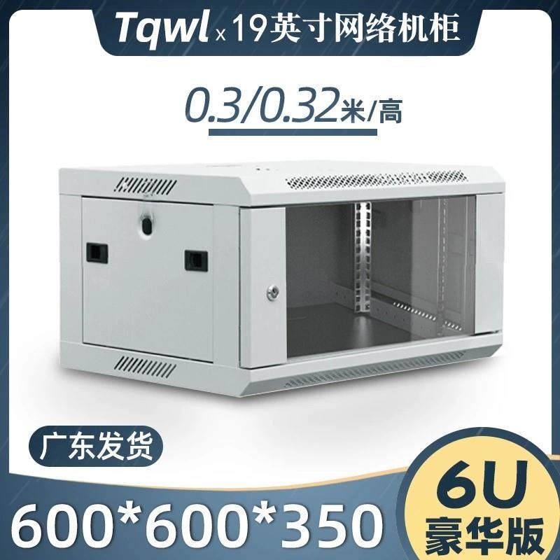 19英寸豪华加厚12U监控4U壁挂墙柜型网络机柜9U弱电箱交换机6U,网络设备/网络相关,机柜,淘宝优惠券,粉丝福利购,淘宝优惠卷