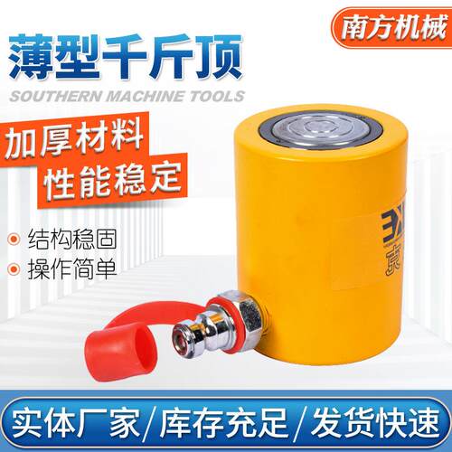 薄型液压千斤顶RCS-502厂家供应50T薄型高效超重型