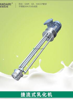 哈氏合金 超级不锈钢AL6XN 高速剪切乳化机分散乳化头釜底乳化泵