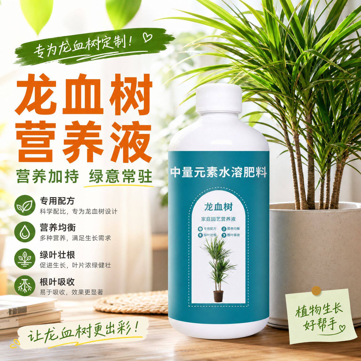 营养液专用龙须增肥催芽生物菌肥