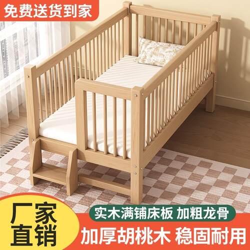 胡桃木儿童床婴儿床纯婴儿实木拼接床加高加粗公主床单人床超厚