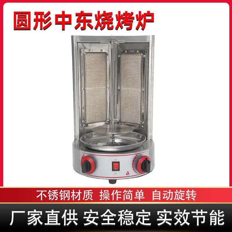 商用电热燃气小中东烧烤炉不锈钢旋转巴西土耳其烤肉机厂食品级