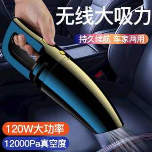 车家两用手持大功率大吸力家用小型汽车室内无线车载吸尘器