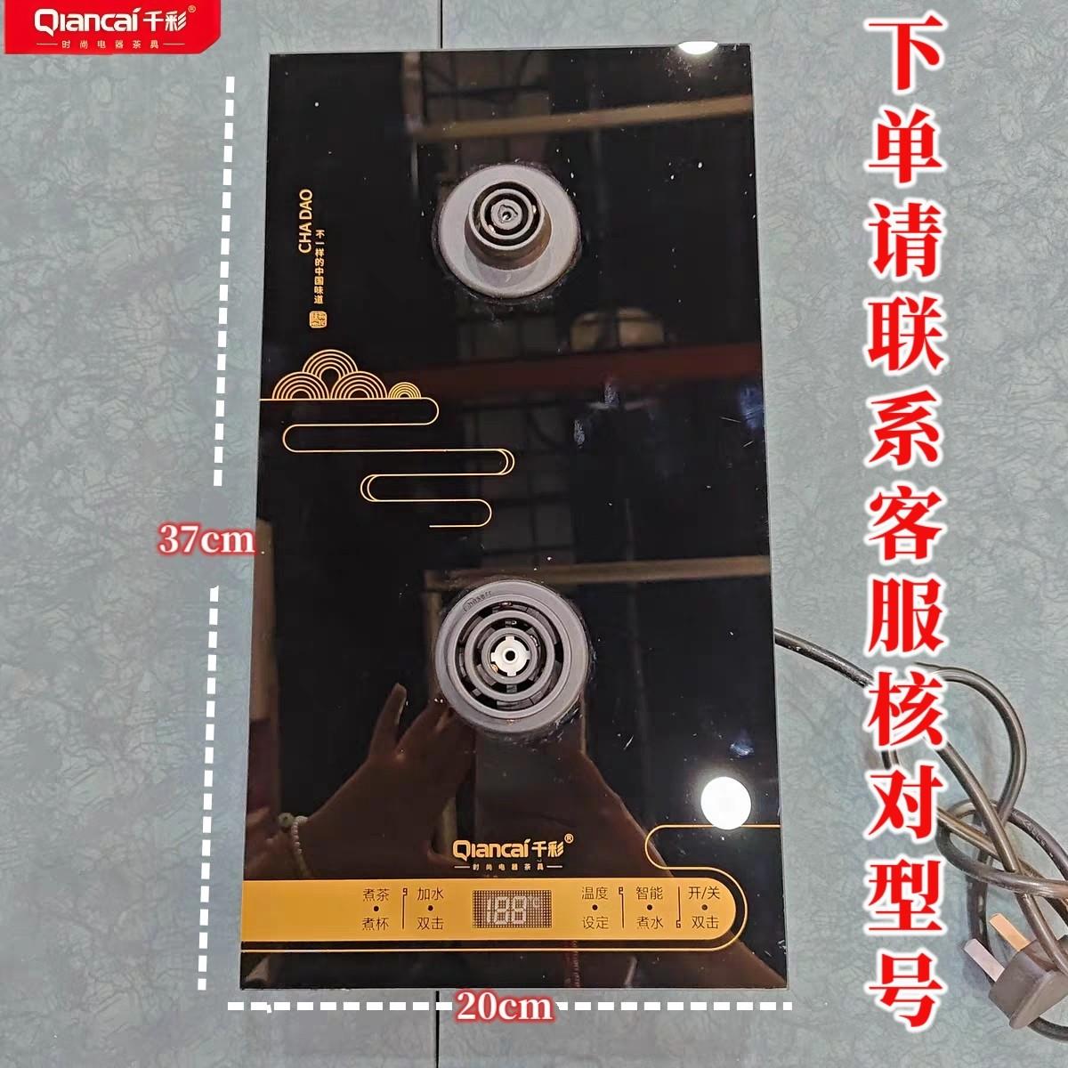 千彩瓷之情布派茶德中驰贵景益壶春20×37嵌入式单底座烧水壶配件