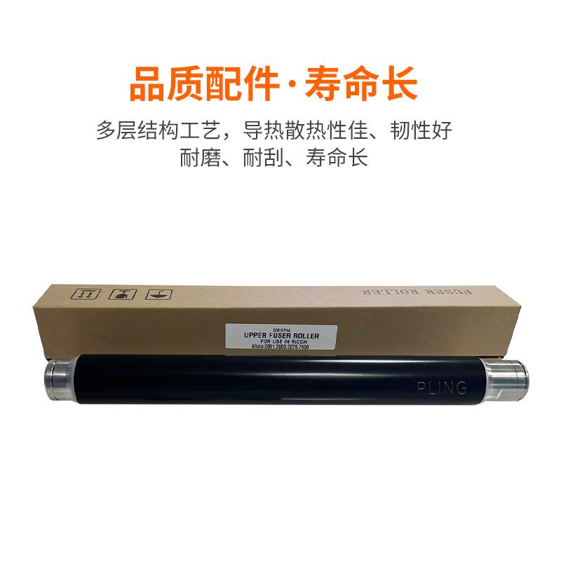 理光0MPC201C205125理光AF2030C2030C2050C定影下辊C2551压力辊胶