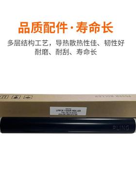 理光0MPC201C205125理光AF2030C2030C2050C定影下辊C2551压力辊胶