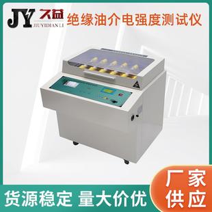 80KV全自动绝缘油介电强度测试仪六杯一体测击穿电压全自动试油机