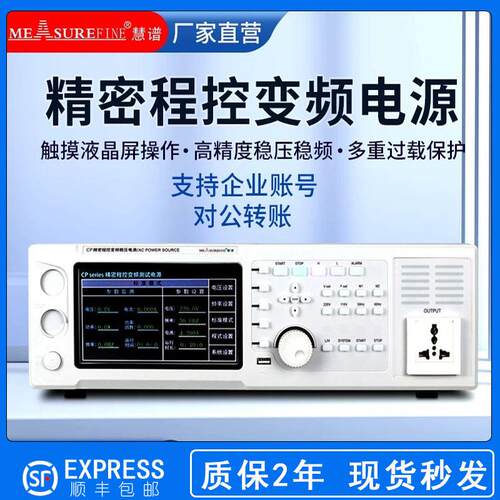 慧谱GP60D03可编程相三相大功率电压频率可调程控交流变频电源