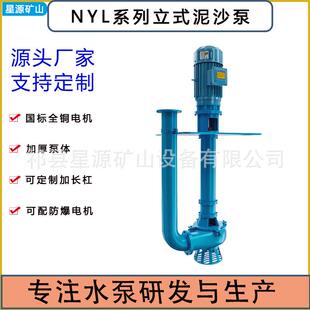 高温排污液下污水泵泥浆泵 NL立式 NYL液下式 单管长轴无堵塞排污泵