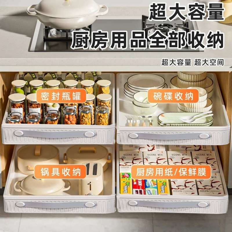 橱柜拉篮厨房碗盘抽拉式置物架水槽下收纳盒多功能调味收纳整理柜
